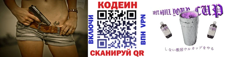 Кодеин напиток Lean (лин)  MEGA   Волхов 