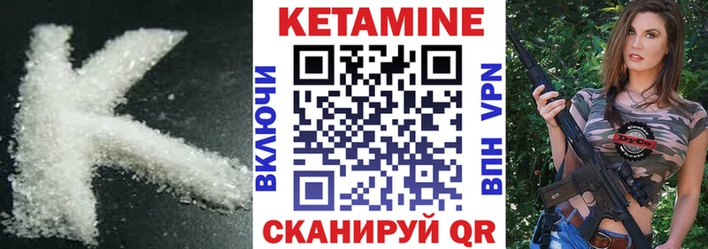 Кетамин VHQ  hydra как зайти  Волхов 